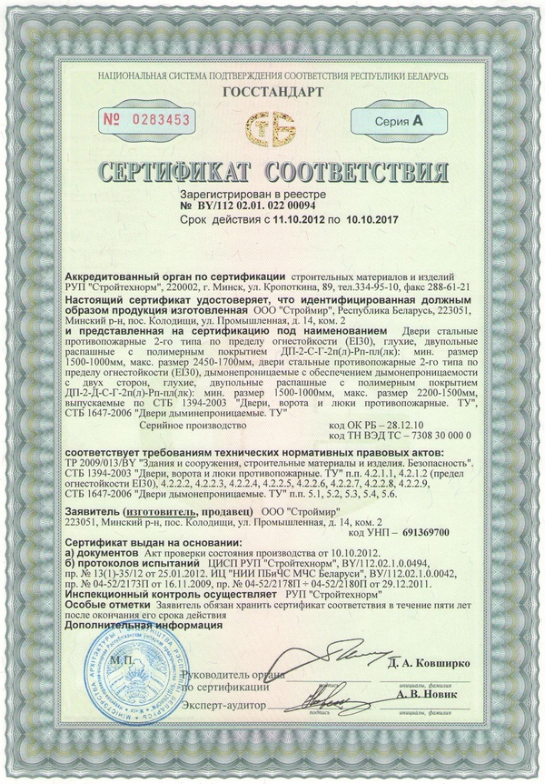Сертификат IE30