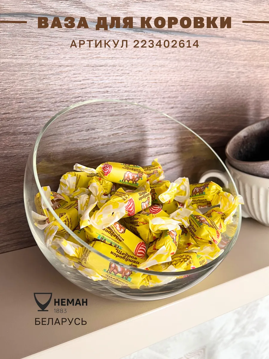 Конфеты на новый год Щедрая коровушка